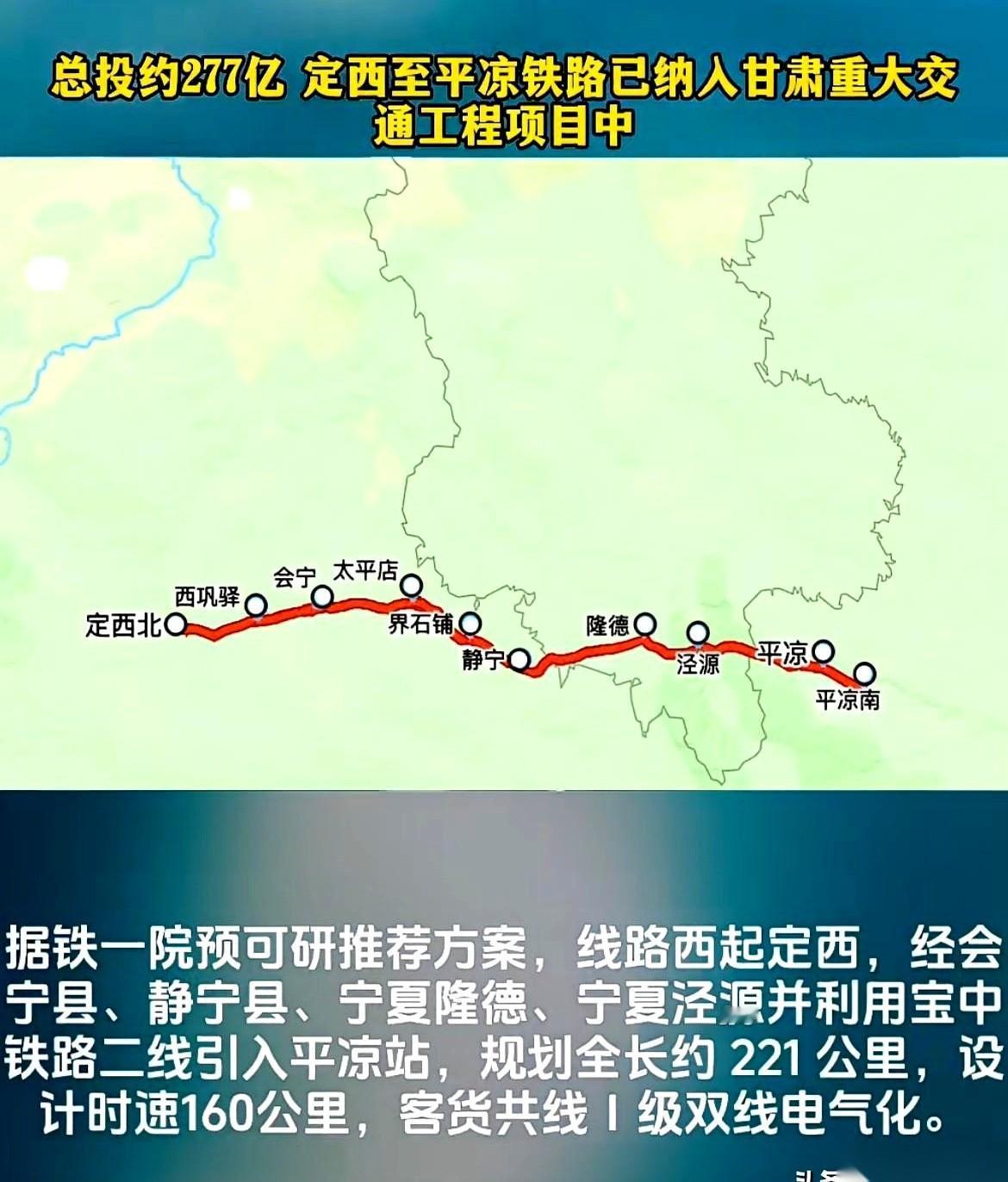 甘肃会宁、静宁这两个地方，终于要被一条新铁路彻底改写了。
最近敲定的兰延高铁甘肃