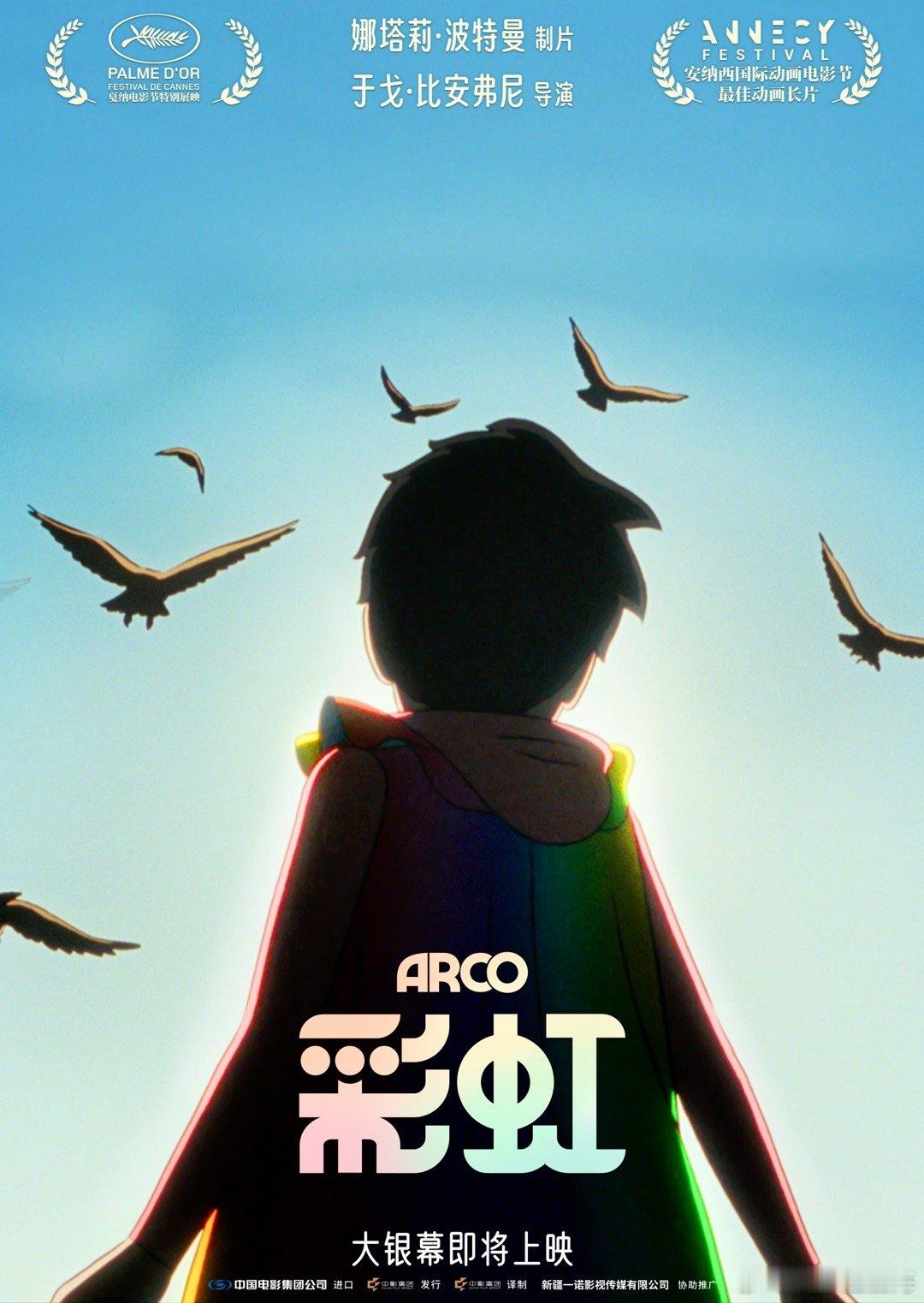 期待在大银幕感受《时间里的爱人》的动人爱情，《年轻母亲之家》的现实关怀，《彩虹》