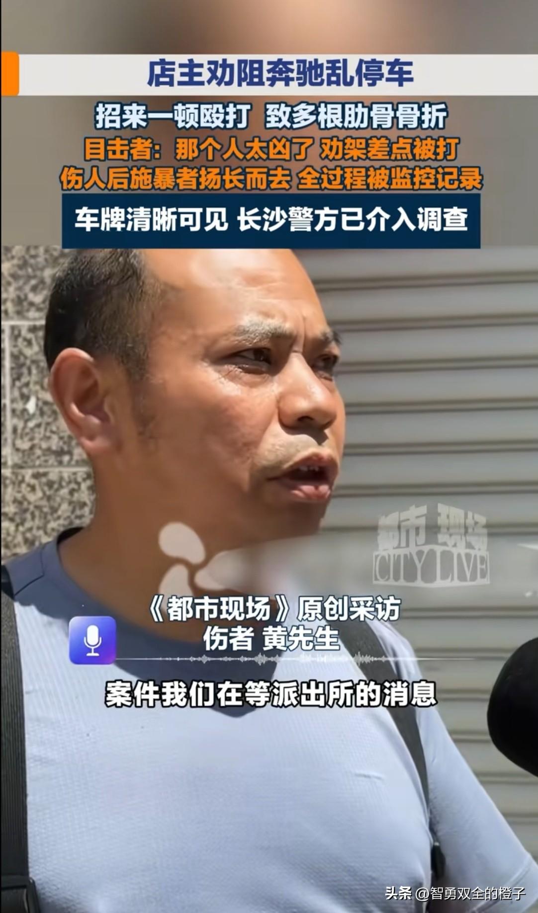 长沙打人的奔驰男可能要面临3个窘境！

第1、赔钱。目前被打的店主还在做伤情鉴定