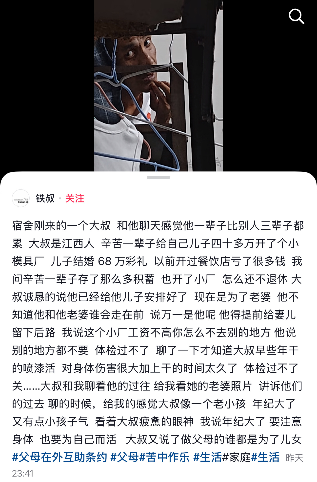 这真是苦了一辈子，从来不为自己考虑 
