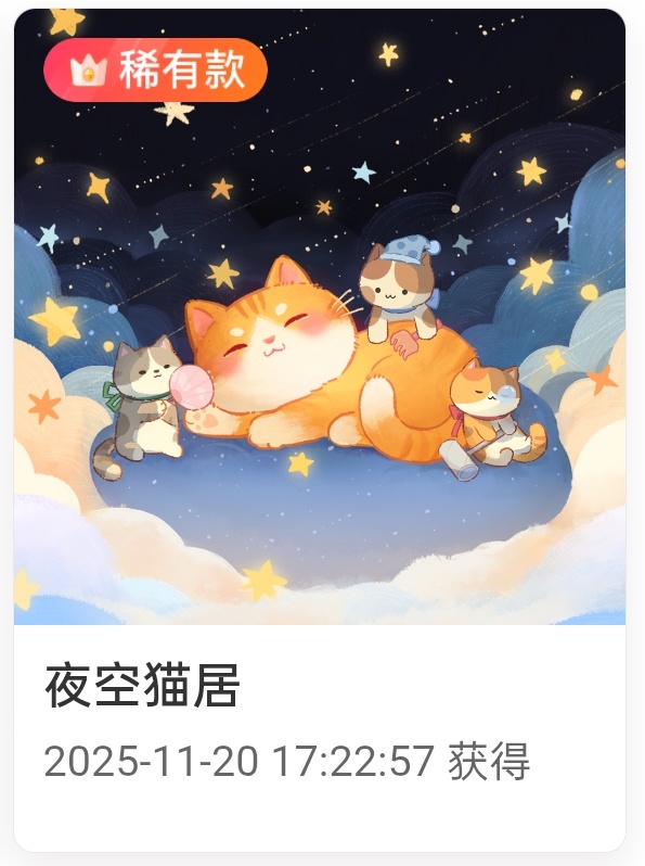SSR交换站 端午安康夜空猫居多了一个，扣1或者随便评论都行。明天开。  抽奖详