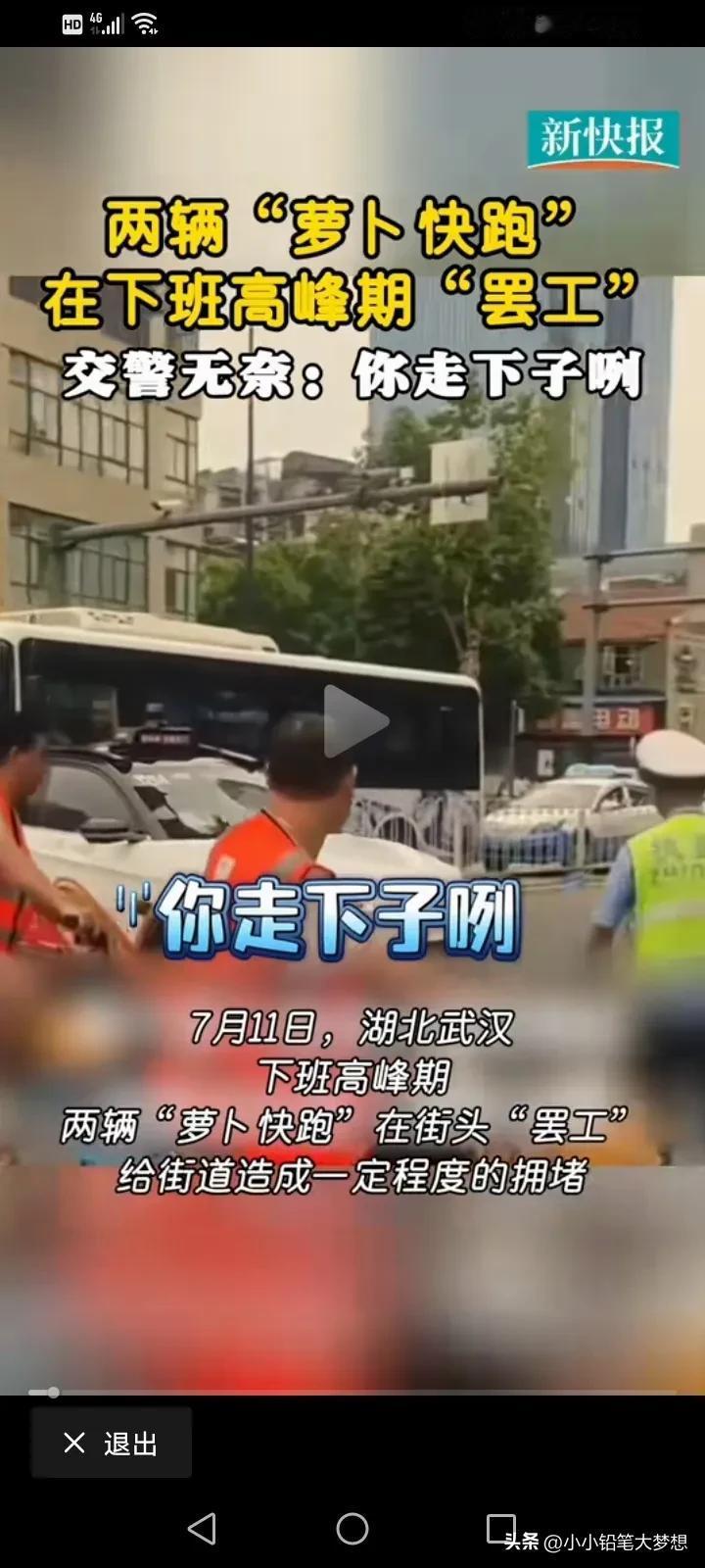 笑话一样的存在，交警都拿他没办法！武汉下班高峰期，两辆萝卜快跑刚好排在路口的左右