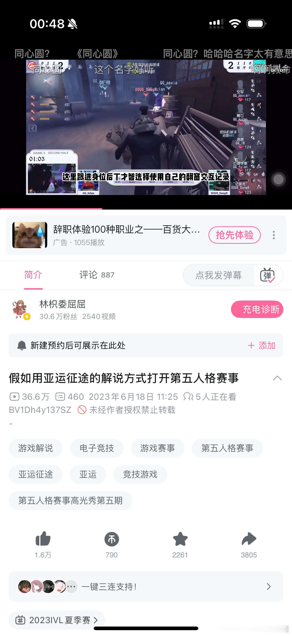 有人大晚上不睡觉看我的亚运会解说视频预习是吧第五人格第五人格赛事