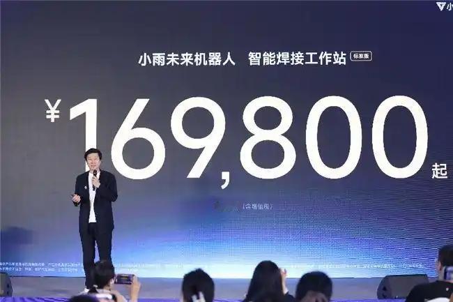 在 2026 全球数字经济大会，北京小雨智造科技有限公司发布面向工业的具身智能焊