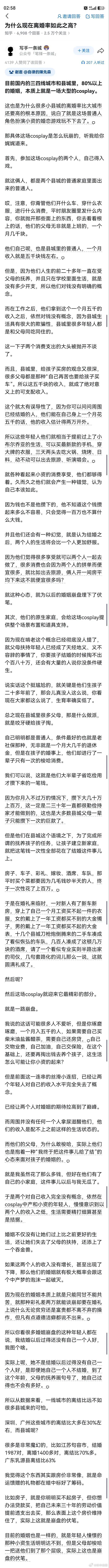 县城小布尔乔亚们的婚姻正在敲响丧钟。 ​​​