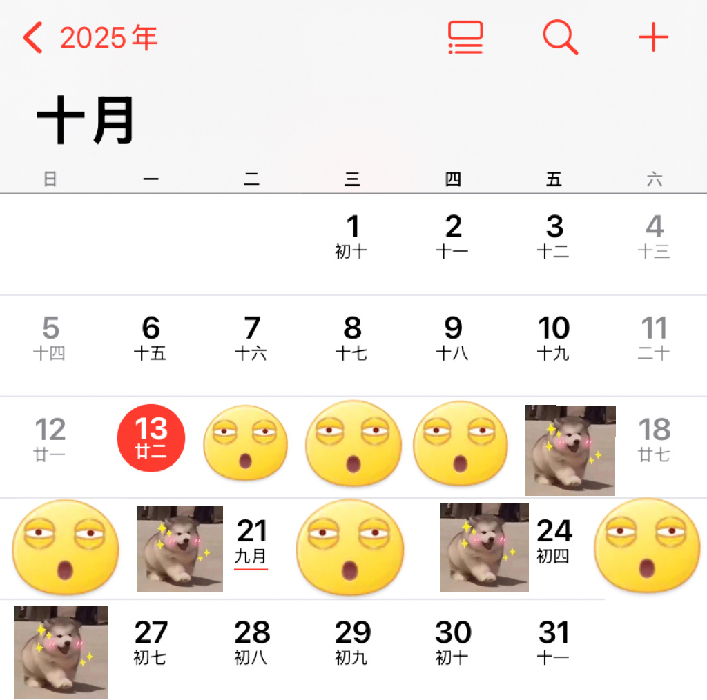 本人下半月精神状态日程安排如下 ​​​