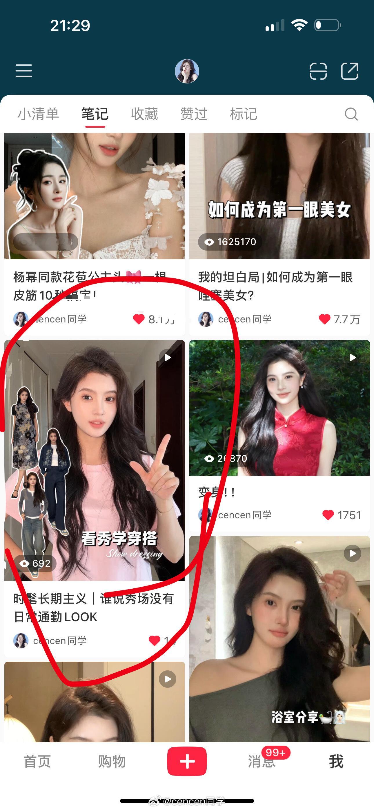 来啦来啦 还是两位宝宝哦🎁🎁大家有啥想要的可以跟我说❤️ 点赞评加收藏哈！ 