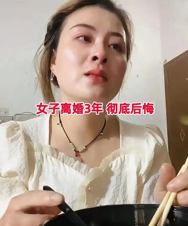 世上没有后悔药！河北邯郸一位将近40岁的女子离婚三年后，三次上门找前夫复婚，都被