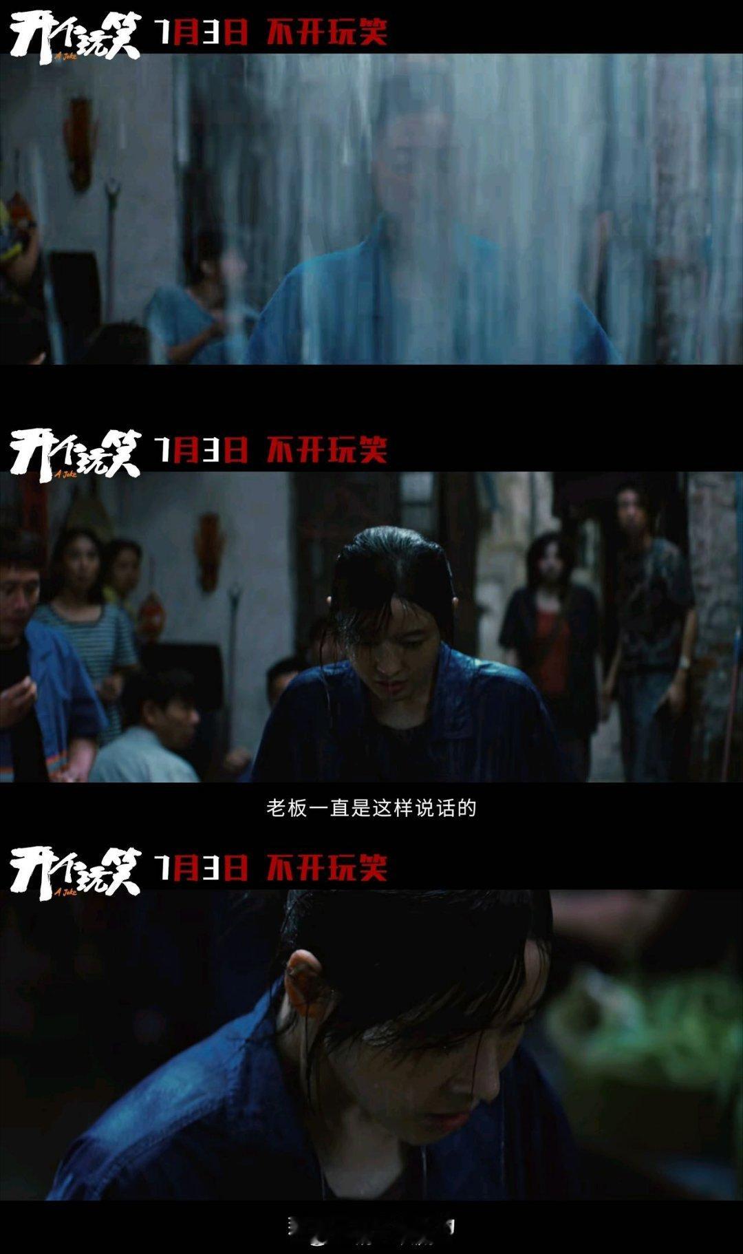 女环卫工告老板性骚扰案被拍成电影了改编自国内首例性骚扰胜诉案，《开个玩笑》太有现