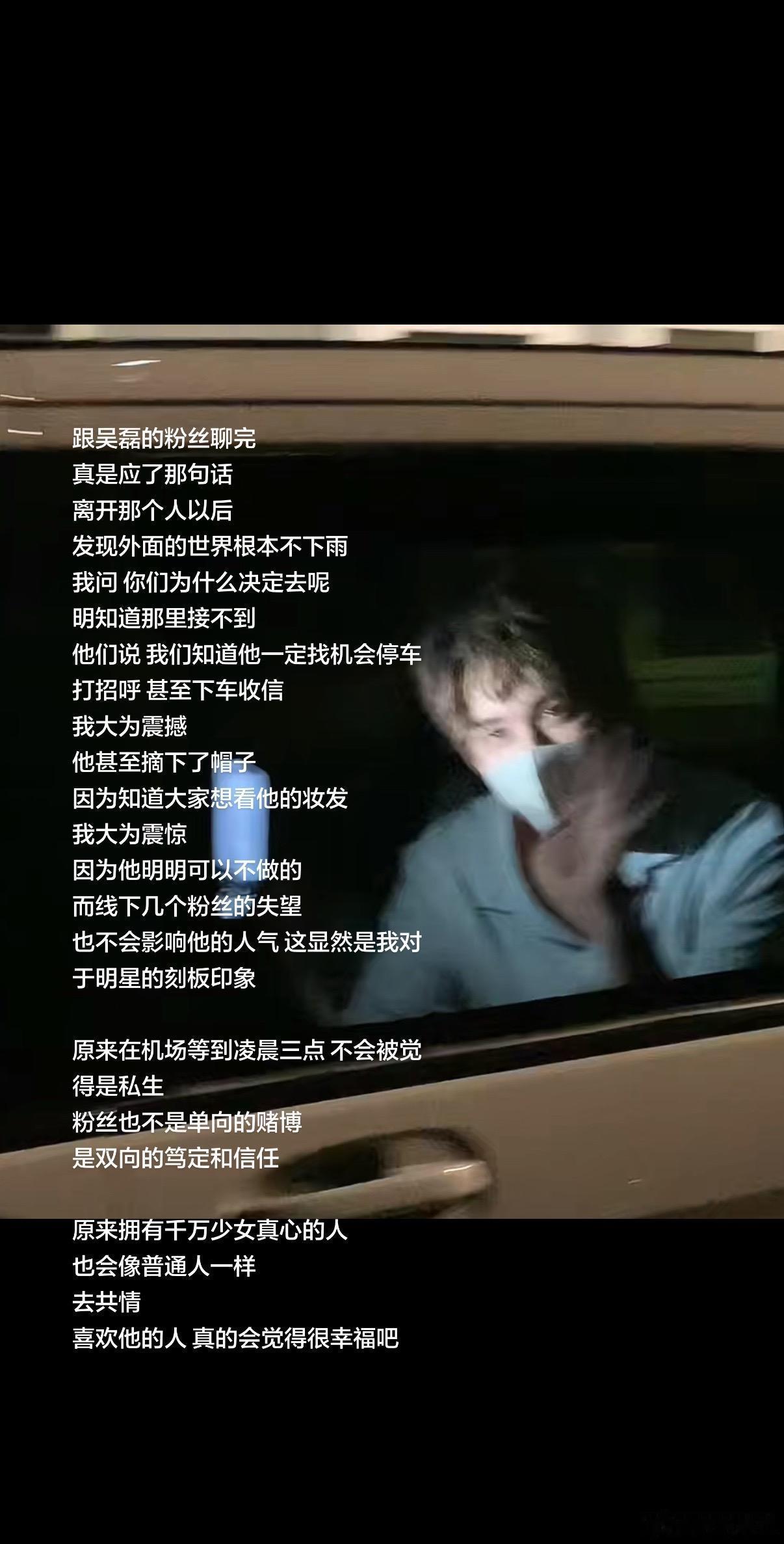 喜欢吴磊是我这辈子做的最正确的决定[期待]！！ 吴磊背心照硬帅｜吴磊金发爱豆 ​