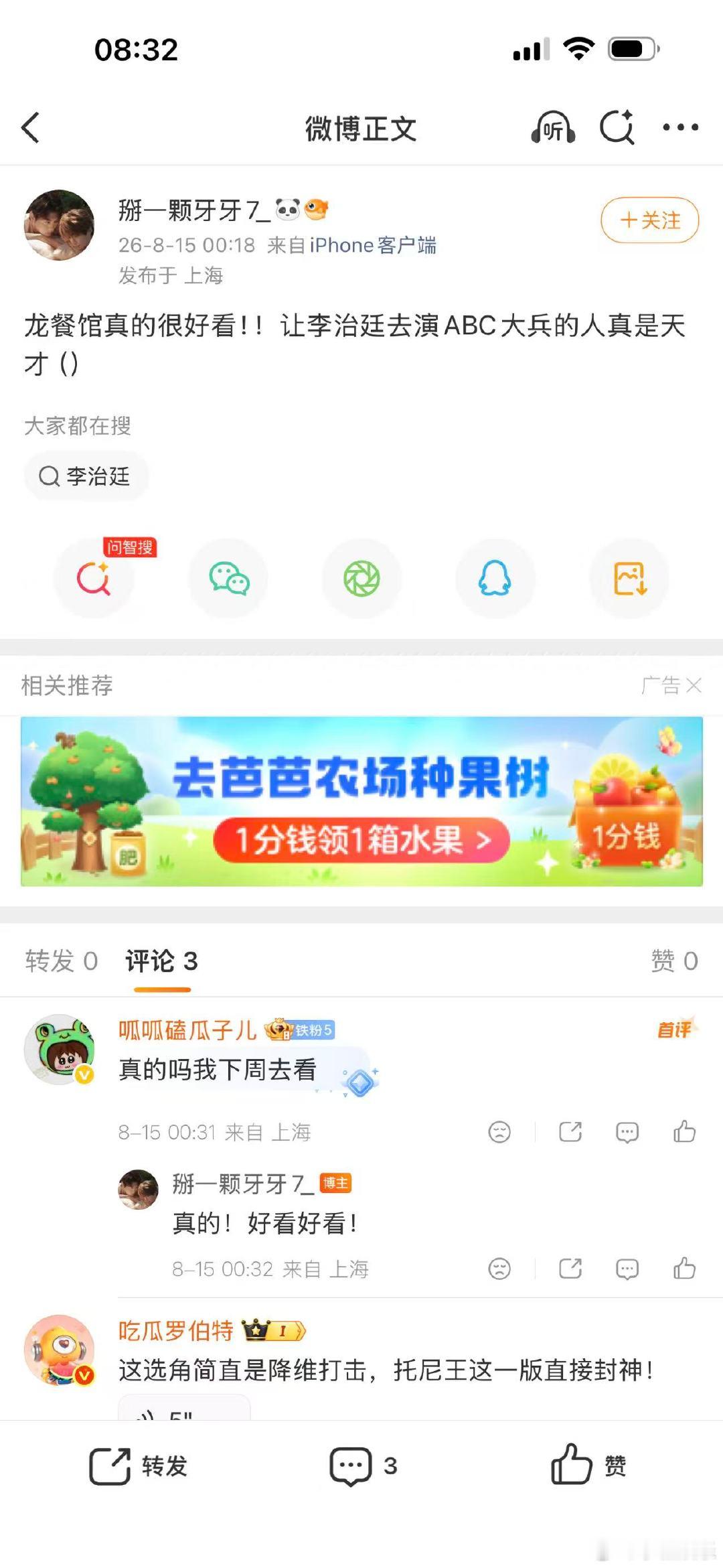 李治廷龙餐馆口碑 看完电影记住了大兵托尼，李治廷用细腻的处理，演绎出战争裹挟下身