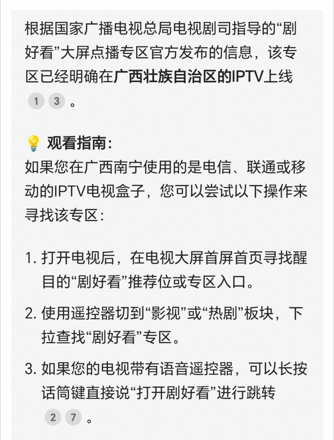 广电总局电视剧司官宣肖战主演的网络故事片《莫得闲》即将独家登陆官方“剧好看”大屏