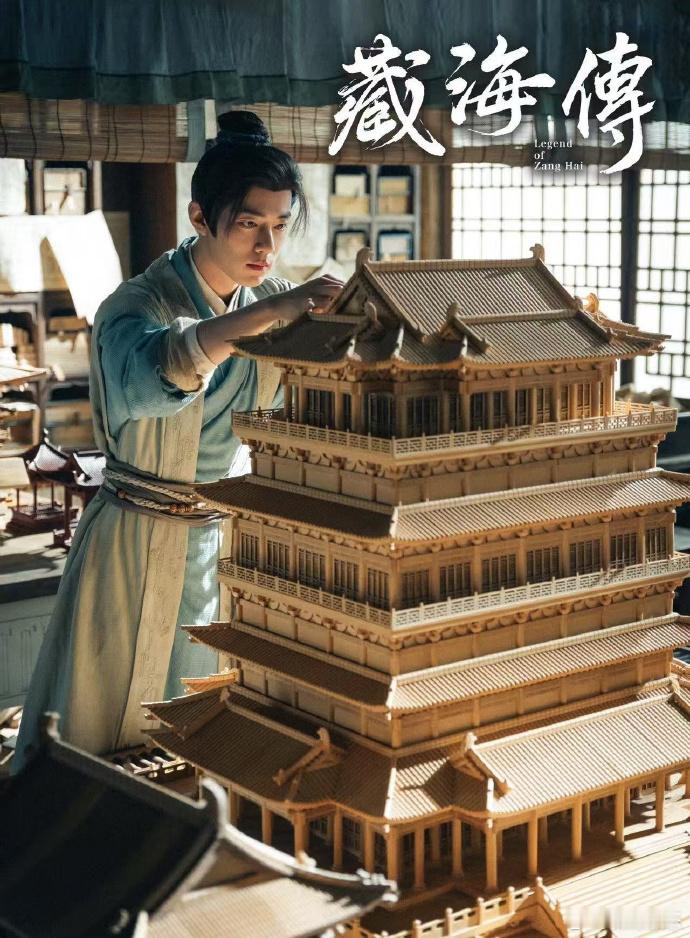 肖战中式乐高大师肖战古代乐高大师 哈哈哈哈，肖战藏海传这张图真的太会了！ ​​​