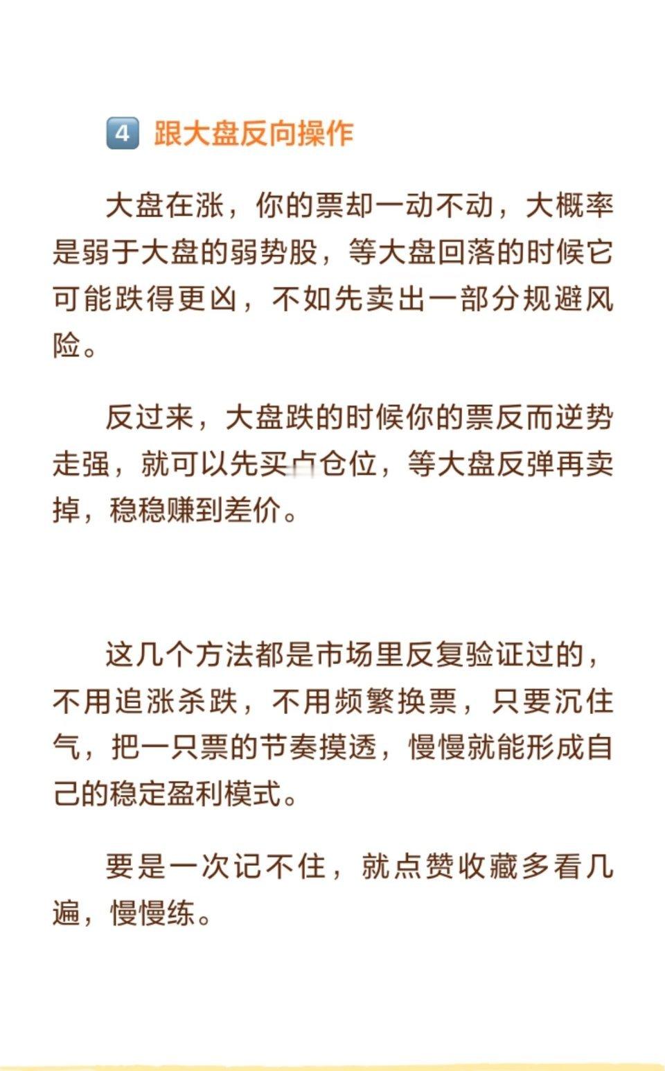 死磕一只票反复做T，3w也能慢慢滚起来...于货分享股票知识股票股市理财小白