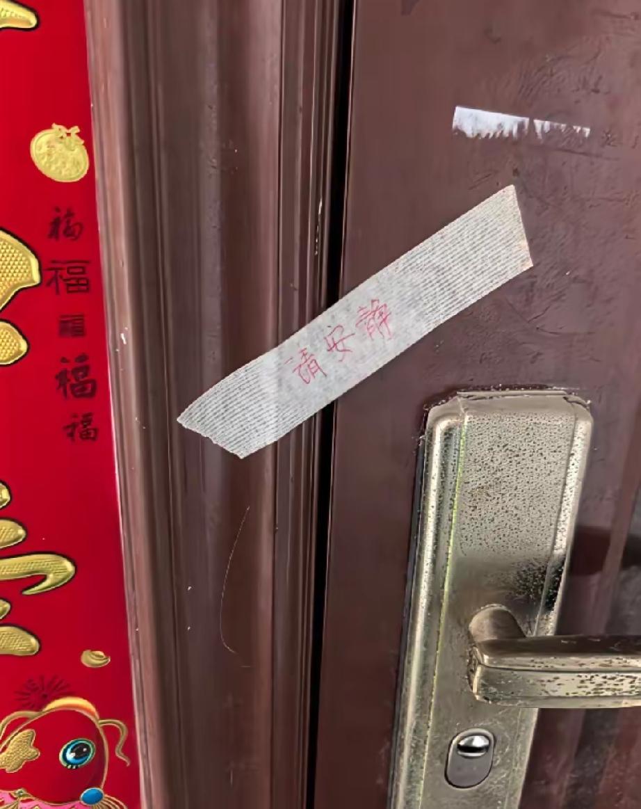 门缝里的一张纸条。这事儿搁谁身上都得懵一头雾水，是小区里一户邻居碰上的新鲜事儿。