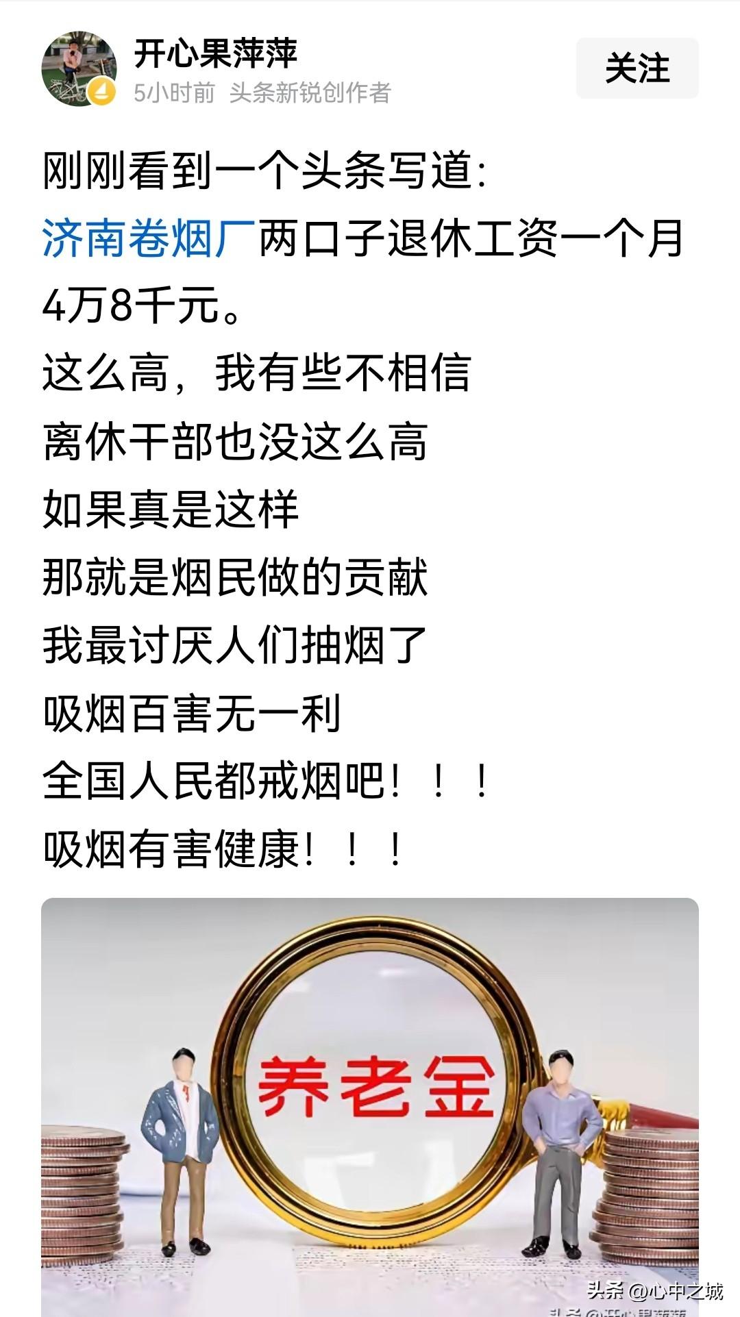 现在的人这么没有底线吗？
张口就来！
这个作者“开心果萍萍”
备注里还说自己是教