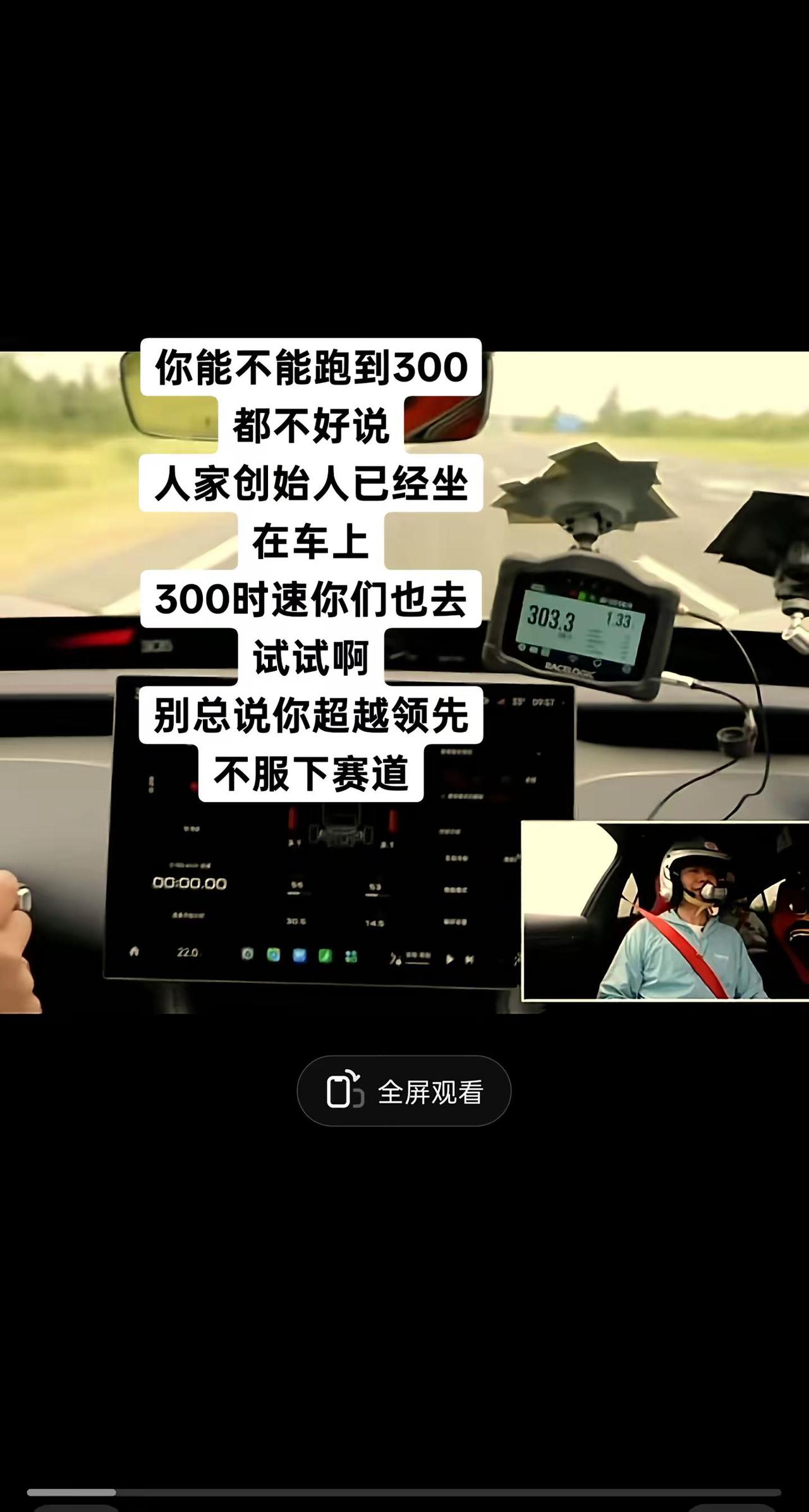 300时速YU7。小米汽车 YU7GT 300时速 就凭这点人家就领先你们一辈子