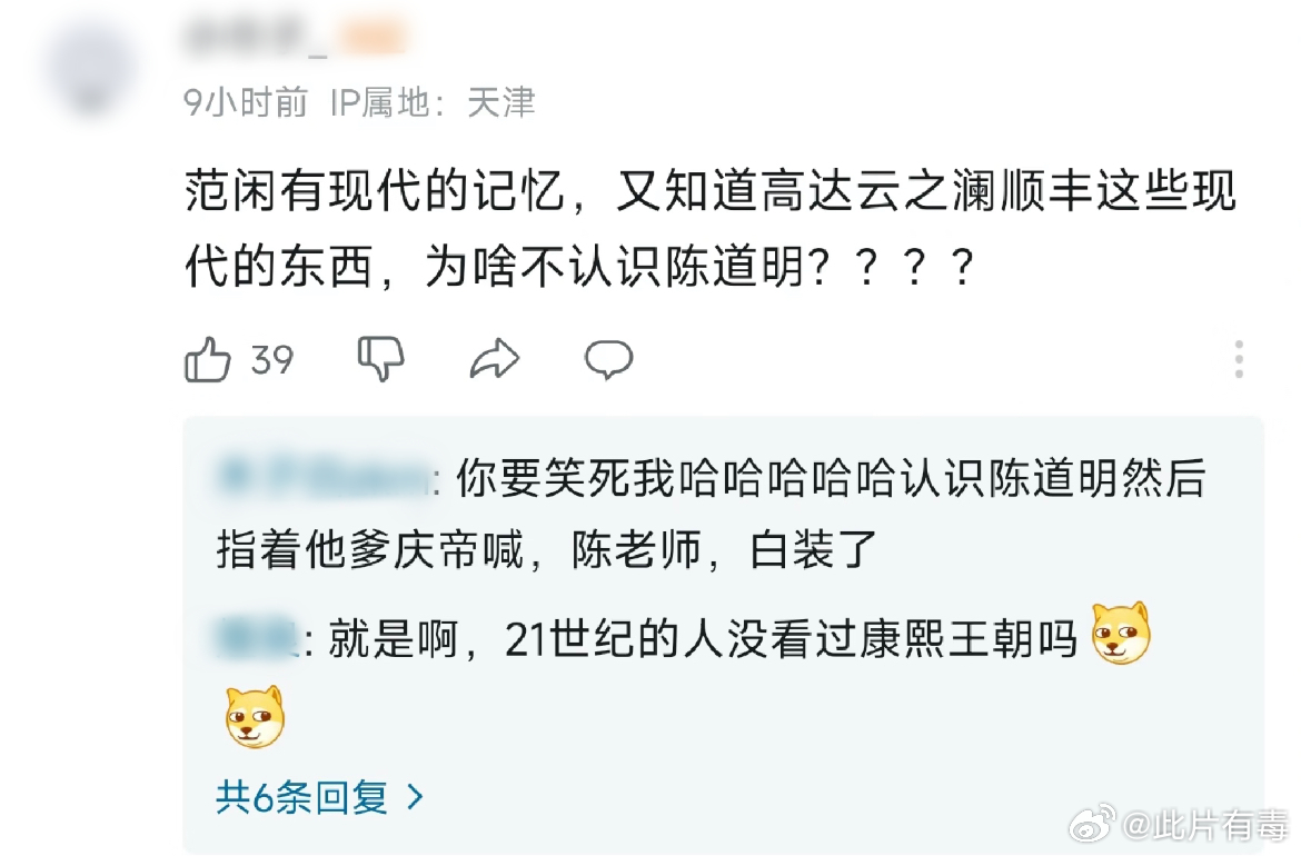 #庆余年# 最大的两个bug，看了要笑死哈哈哈哈哈哈哈哈哈哈哈哈哈哈哈哈哈哈哈#