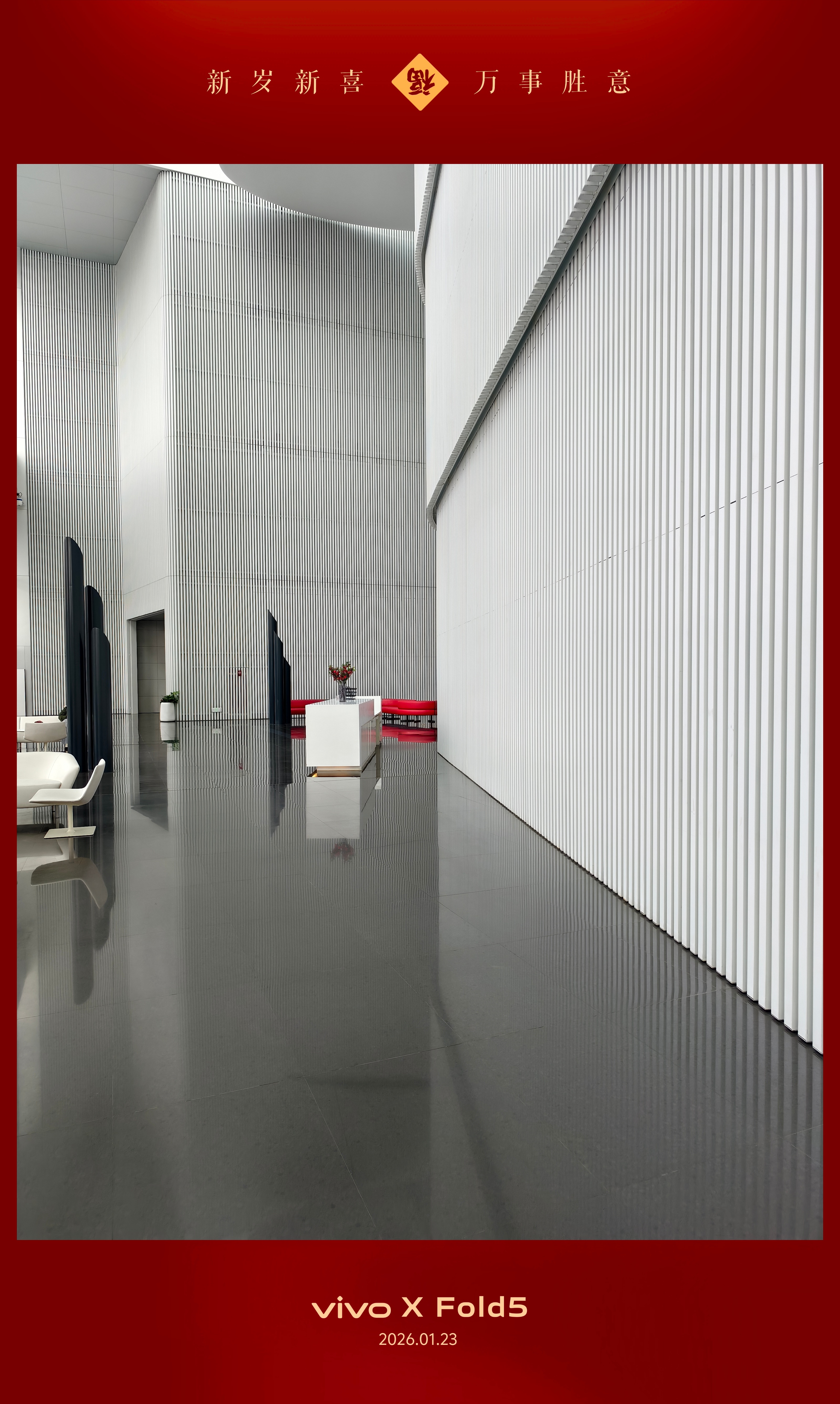 大家觉得哪张春节水印更好看呢？vivo年货节