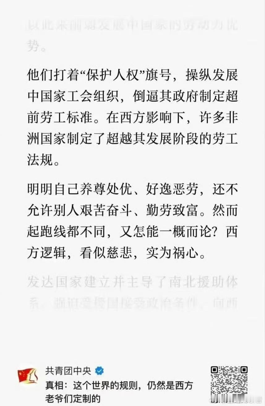 我们的劳工标准原来还不如非洲啊 ​​​