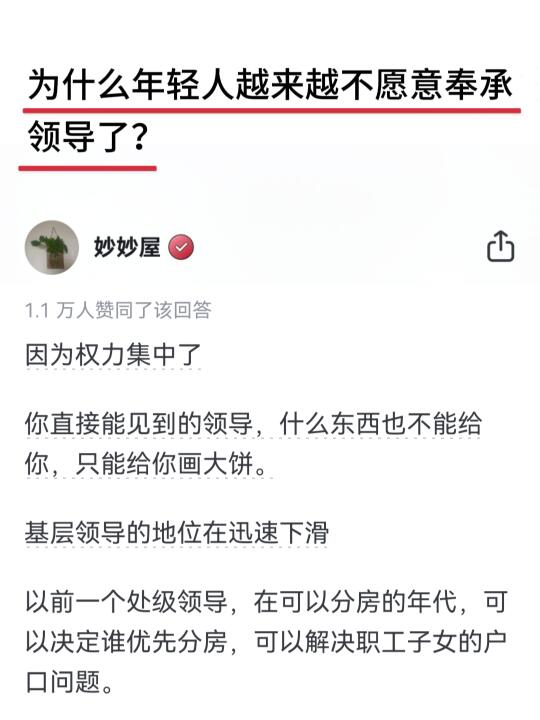 为什么现在年轻人越来越不愿意奉承领到了？