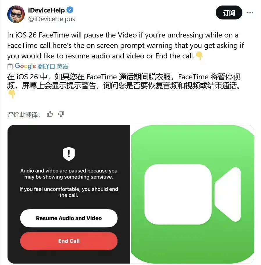 9to5Mac发博，报道称iOS 26引入“液态玻璃”设计，增强了FaceTim