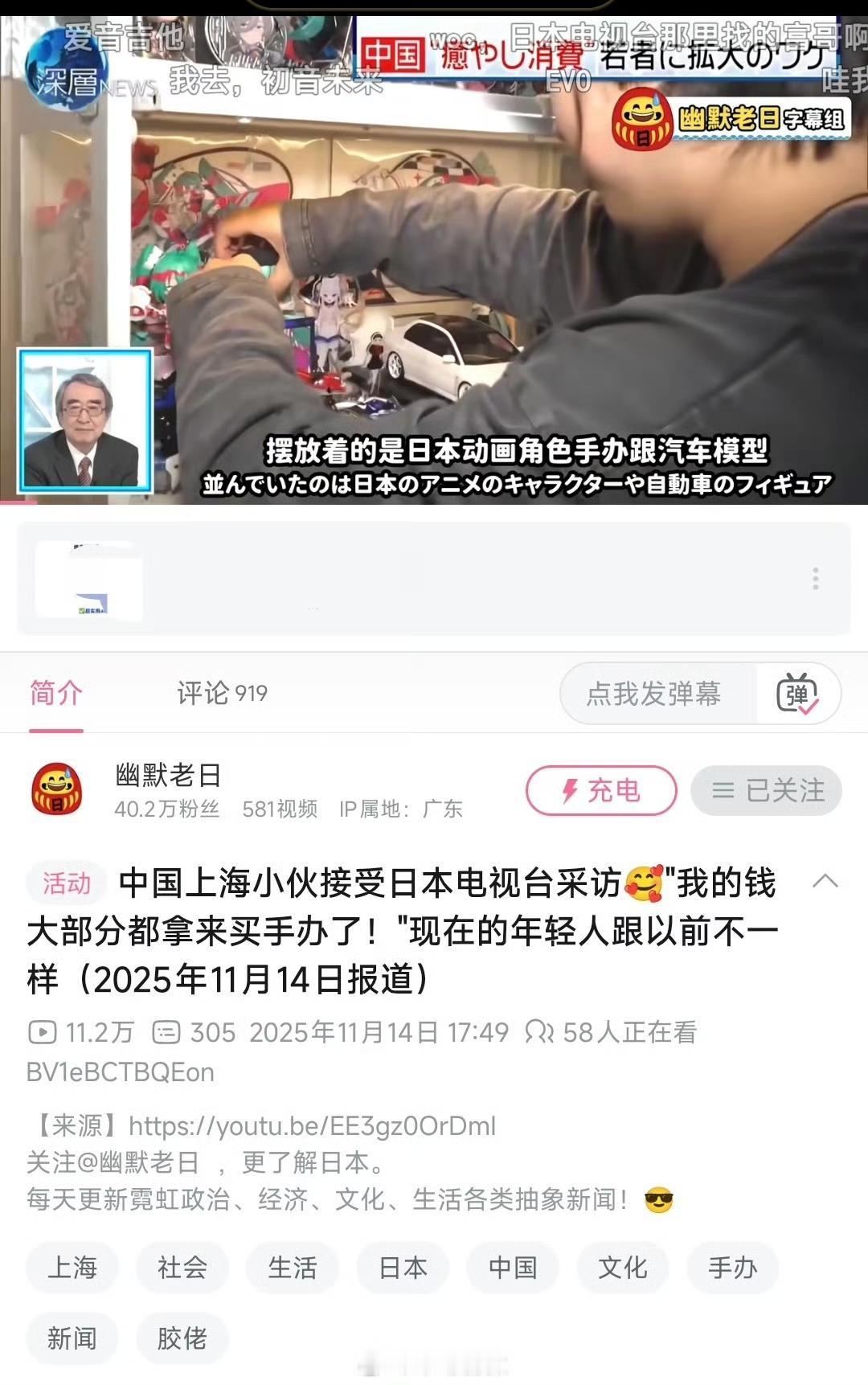 幽默日媒，又来断章取义了。
大家如果遇到外媒采访，还是长点心眼吧
别的不说，就看