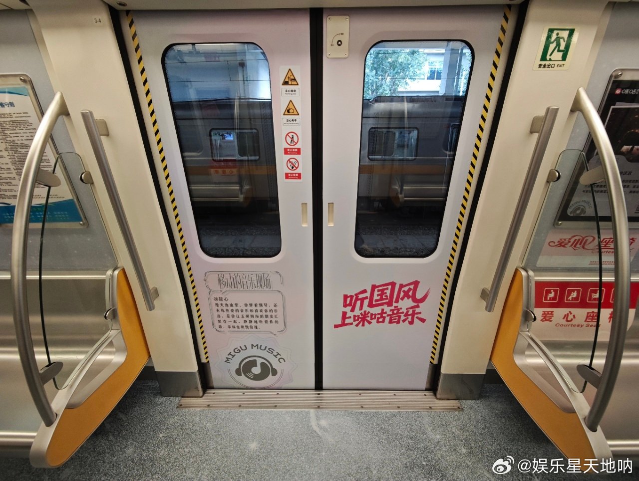 成都地铁里的音乐独白咪咕音乐联合成都文旅打造成都首列音乐地铁落地！救命！成都这趟