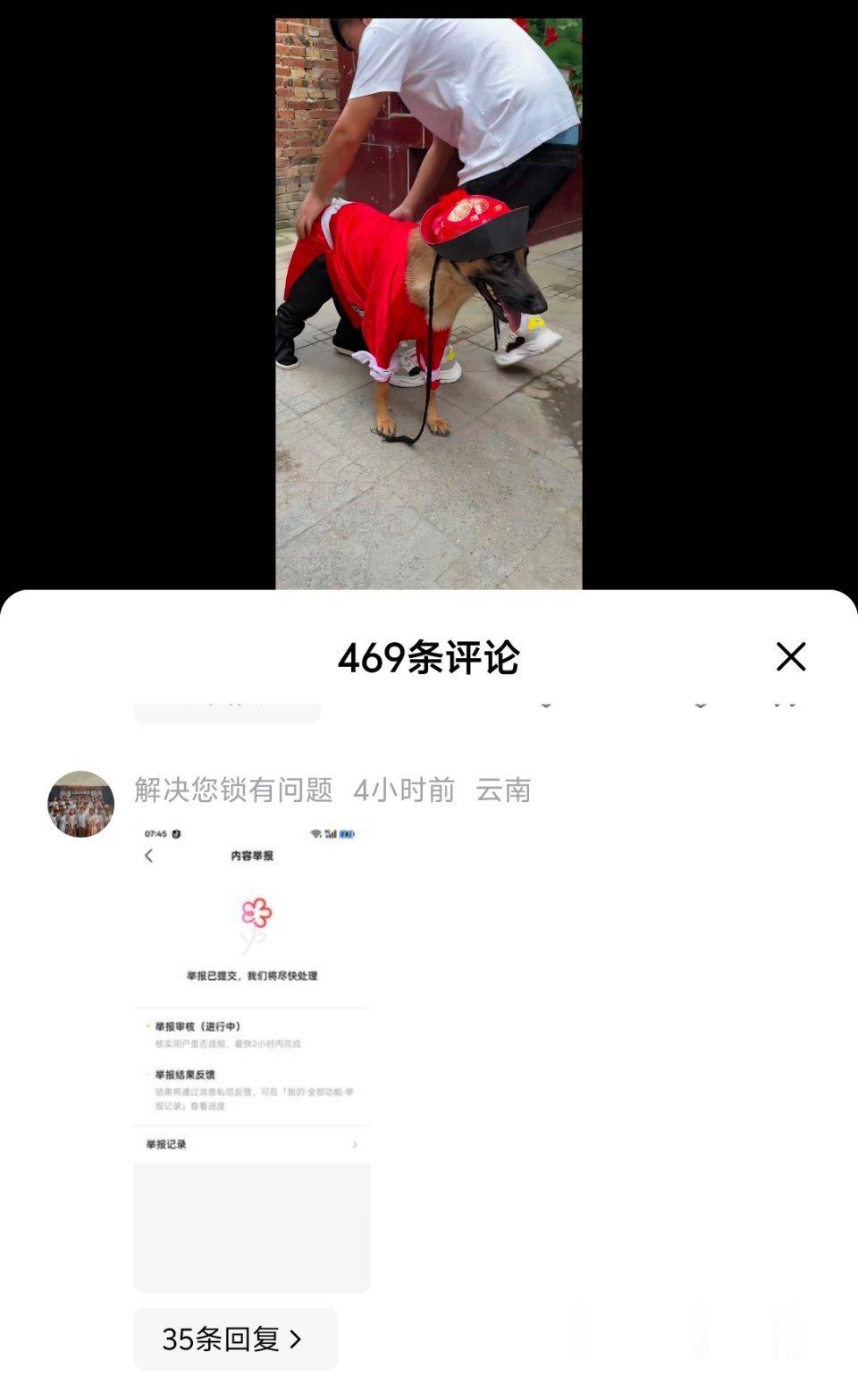 这也要举报啊，多玻璃心啊 