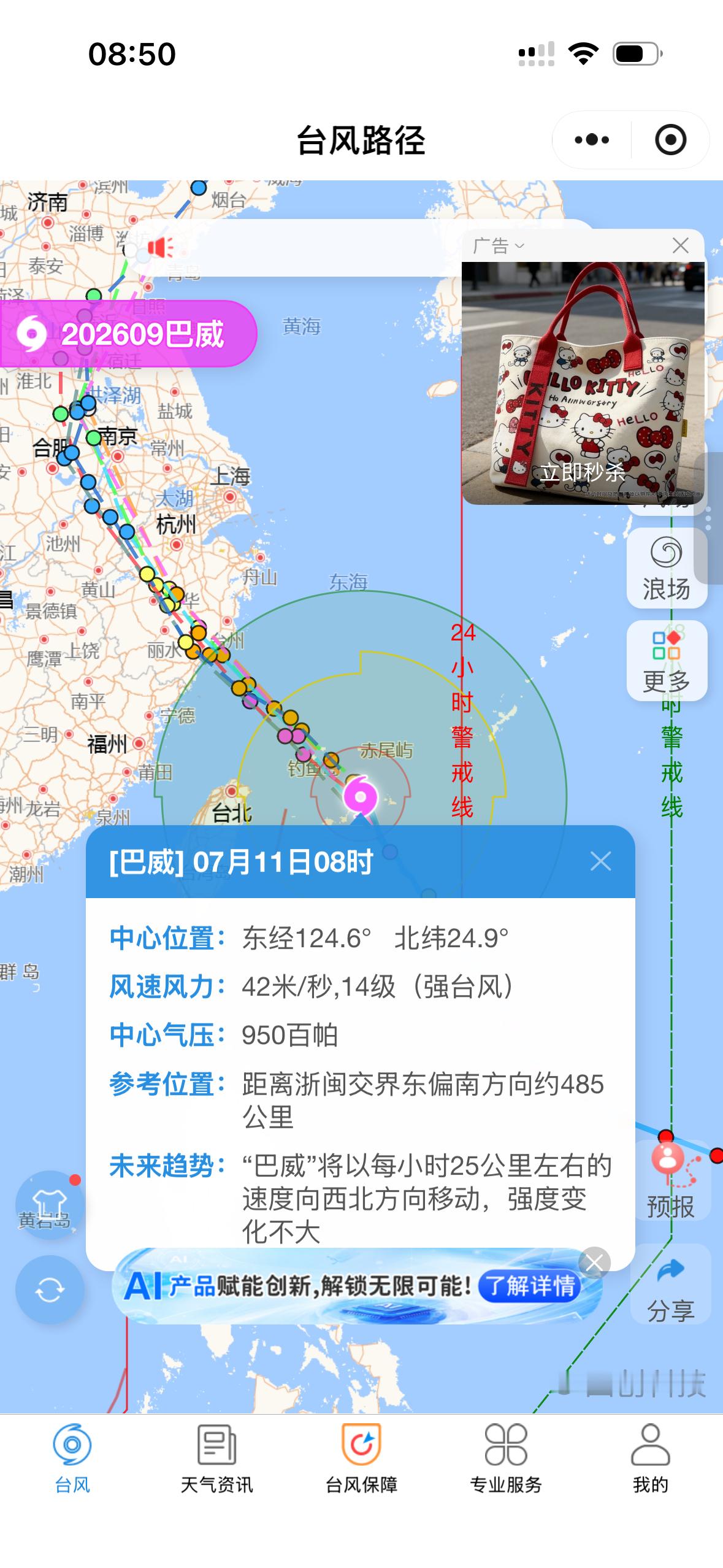 台风巴威逼近浙江它能不能90°直接折过去