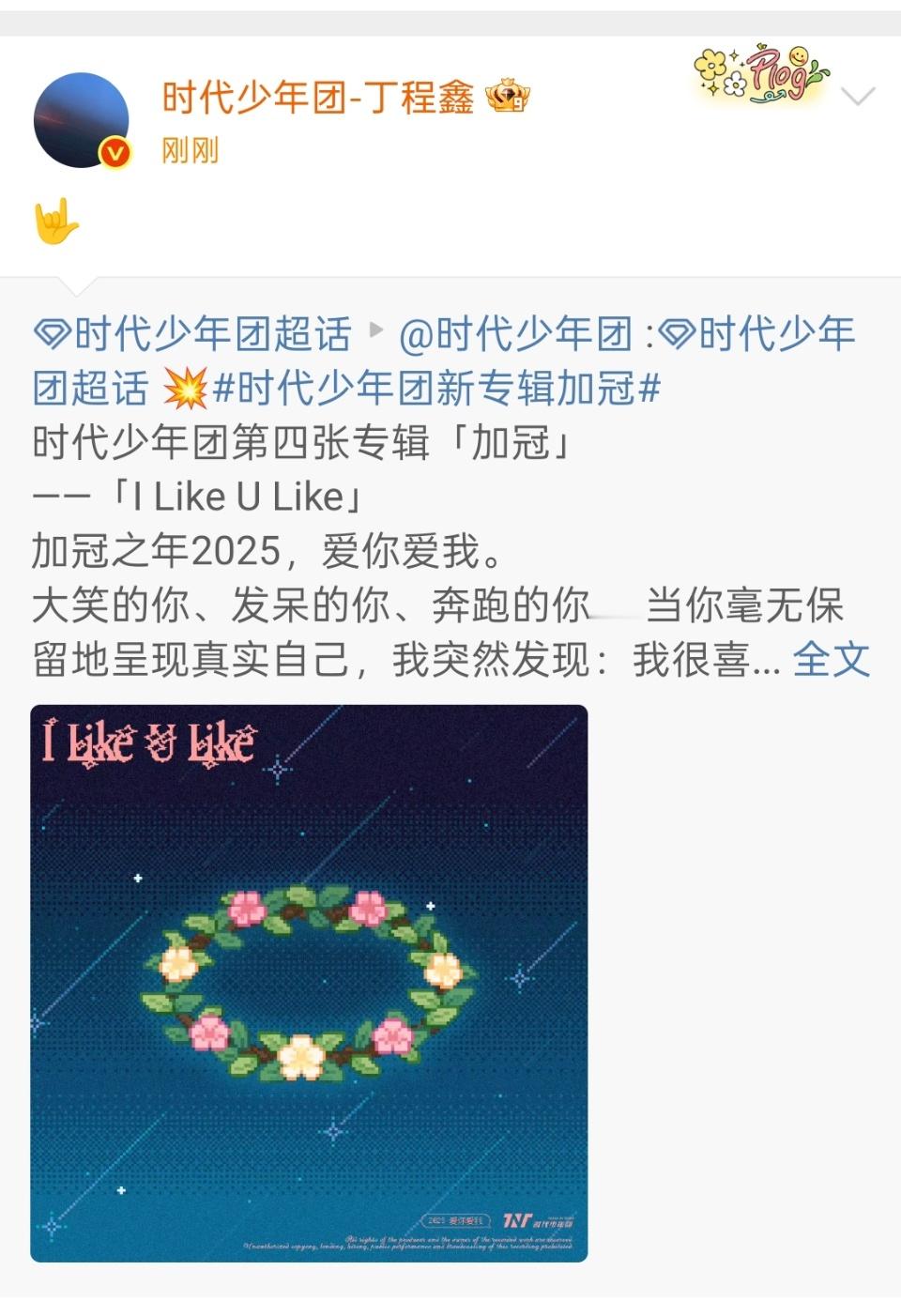 时代少年团emoji打歌时代少年团四专新歌上线时代少年团四专新歌上线，emoji