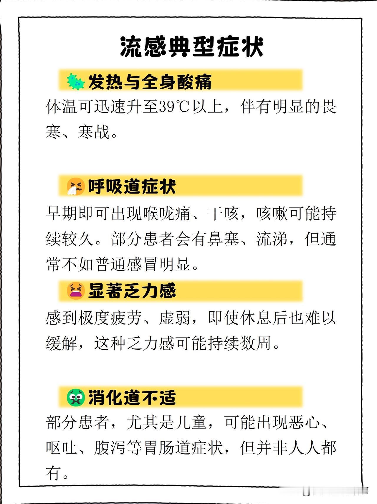 开学季流感来袭！杭州上海多班级停课，中疾控阳性率攀升，家长务必做好防护

刚开学
