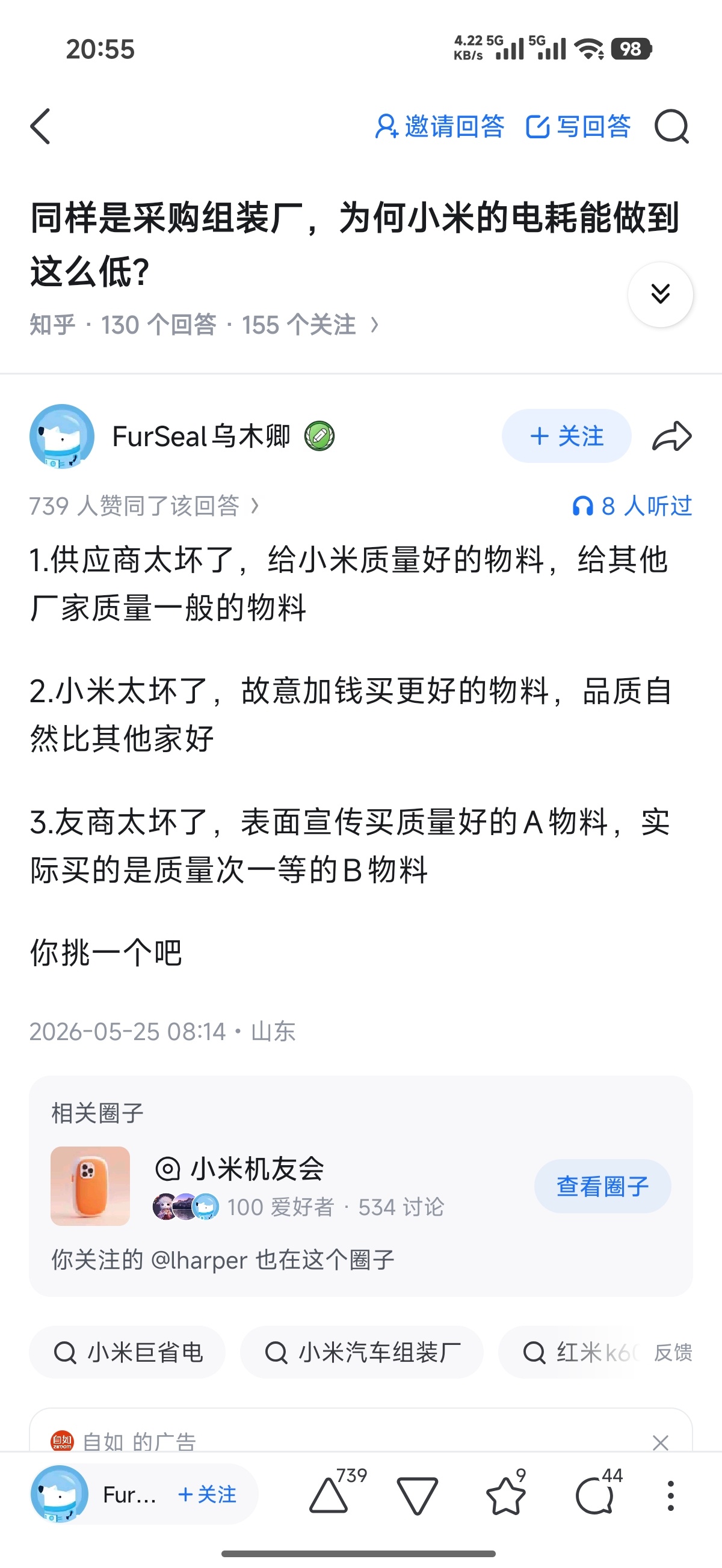 知乎还是得常刷，短短几句话比长篇大论有力量多了 