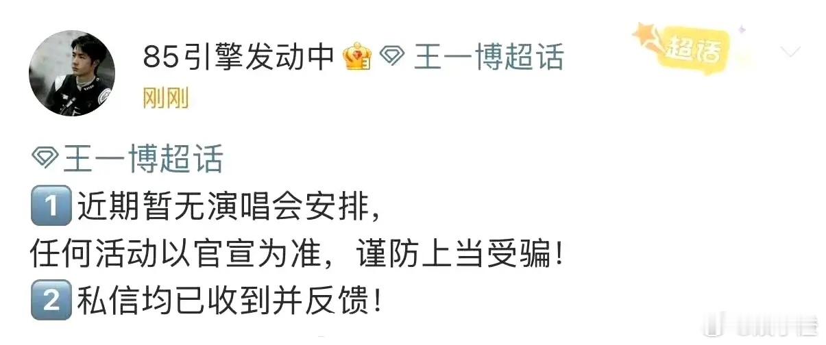 哎呀，心里好失落啊刚刚听说王一博8月要开启全国巡回演唱会，粉丝们还没从狂喜里缓过