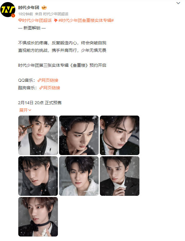 时代少年团三专新图  时代少年团飘雪图 时代少年团 三专新图来啦，是飘雪图满分帅