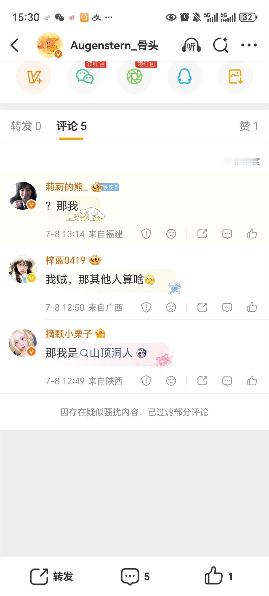 渣浪又开始吞评了