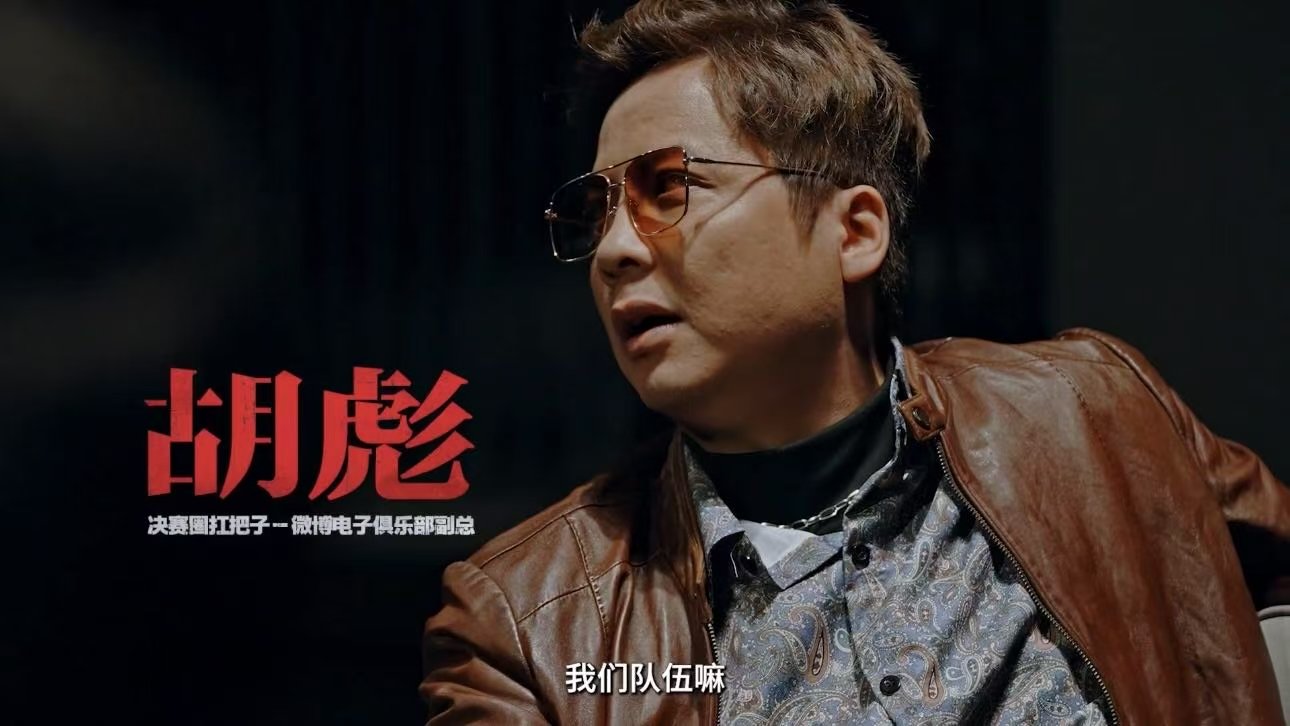 PEL老板局来喽都在放狠话，感觉下一秒画风就要变了[喵喵]PEL老板局 卷老板的