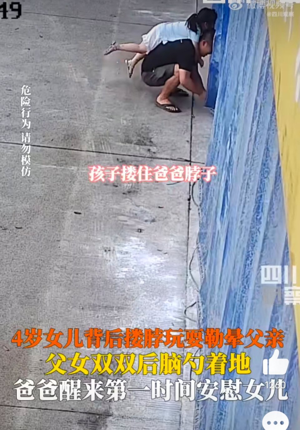 原来裸绞的威力这么大啊[傻眼][傻眼][傻眼] ​​​