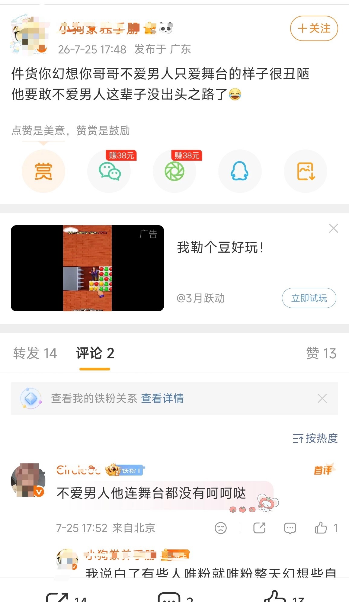 好搞笑啊，受老母不允许人家cpf叫何衍朝爱豆嫂的时候怎么不说拆cp呢？说尊重朝朝