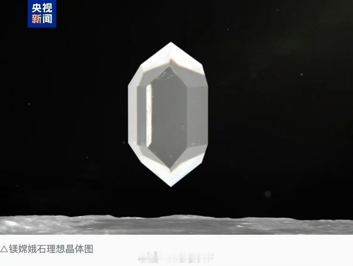 当我第一眼看到这个月球晶体，我是想到了鸿蒙智行那些logo的哈哈 成都·成都双流