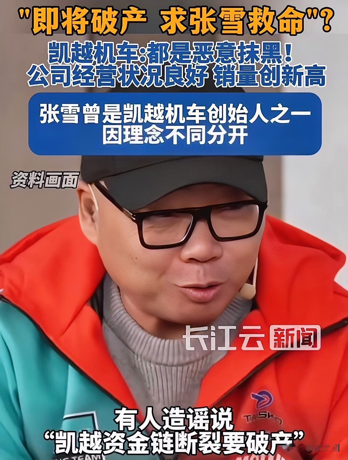 严凯出来澄清一下张雪36%股权的事情，让公众知道不就清楚了吗？含糊其辞就没意思了