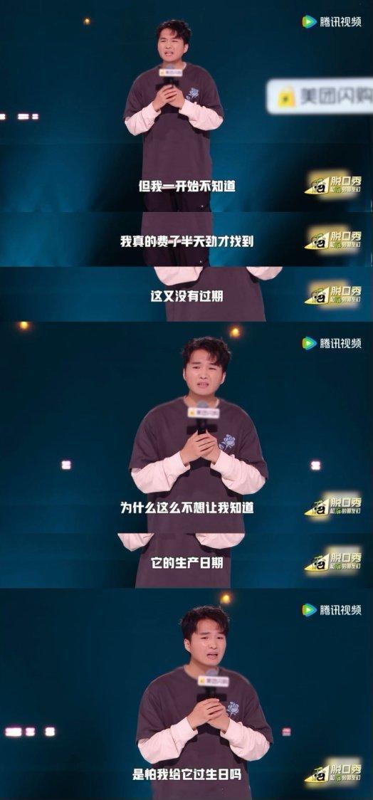 小四爷称聊穷并不能弥补以前的经历小四爷曾为讲脱口秀当客服脱口秀和Ta的朋友们 小