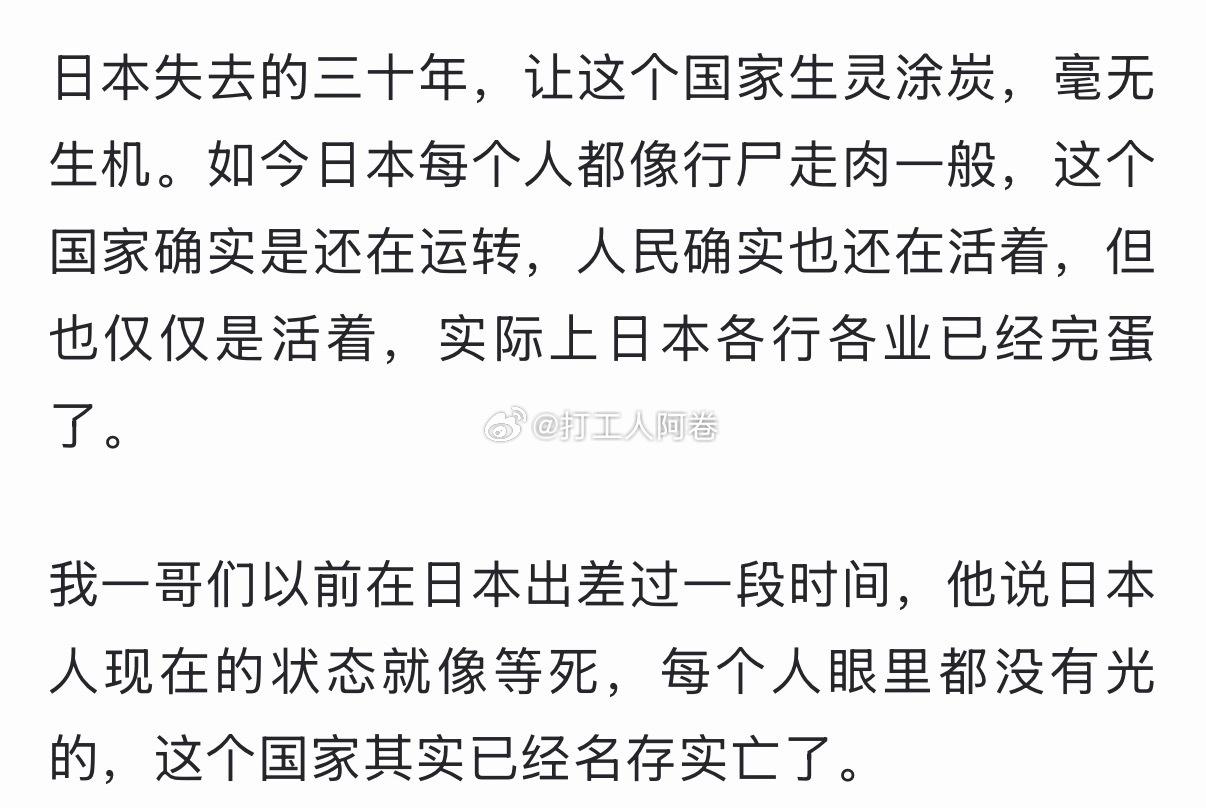 日本这个国家，已经名存实亡了。 ​​​