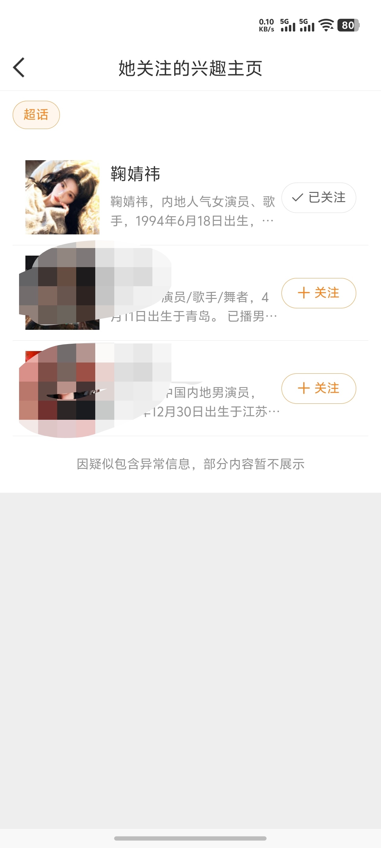 鞠婧祎 拉芳 鞠婧祎又一个代言拉芳，又是我可以用的