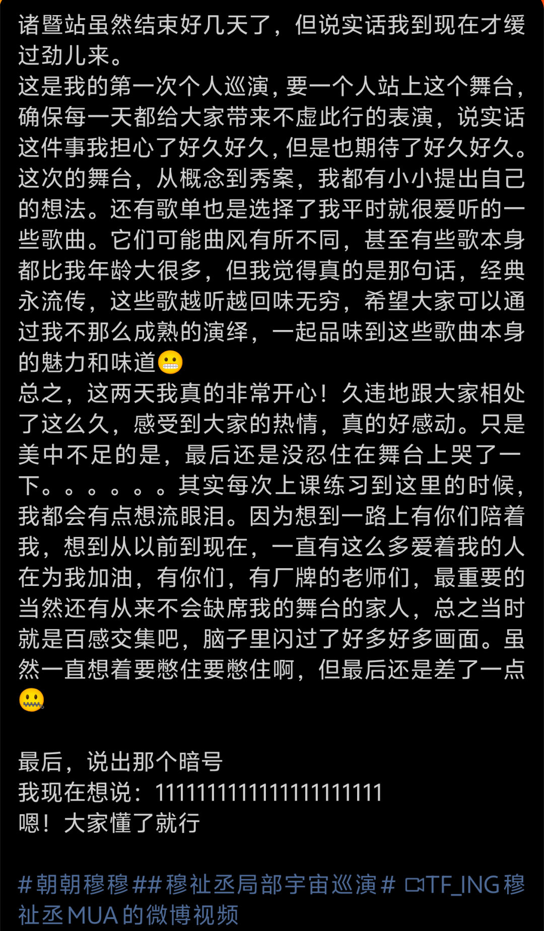 穆祉丞暗号穆祉丞如果幸福的话请扣1我要把“1”键扣烂！！！原来不止我们没缓过劲你