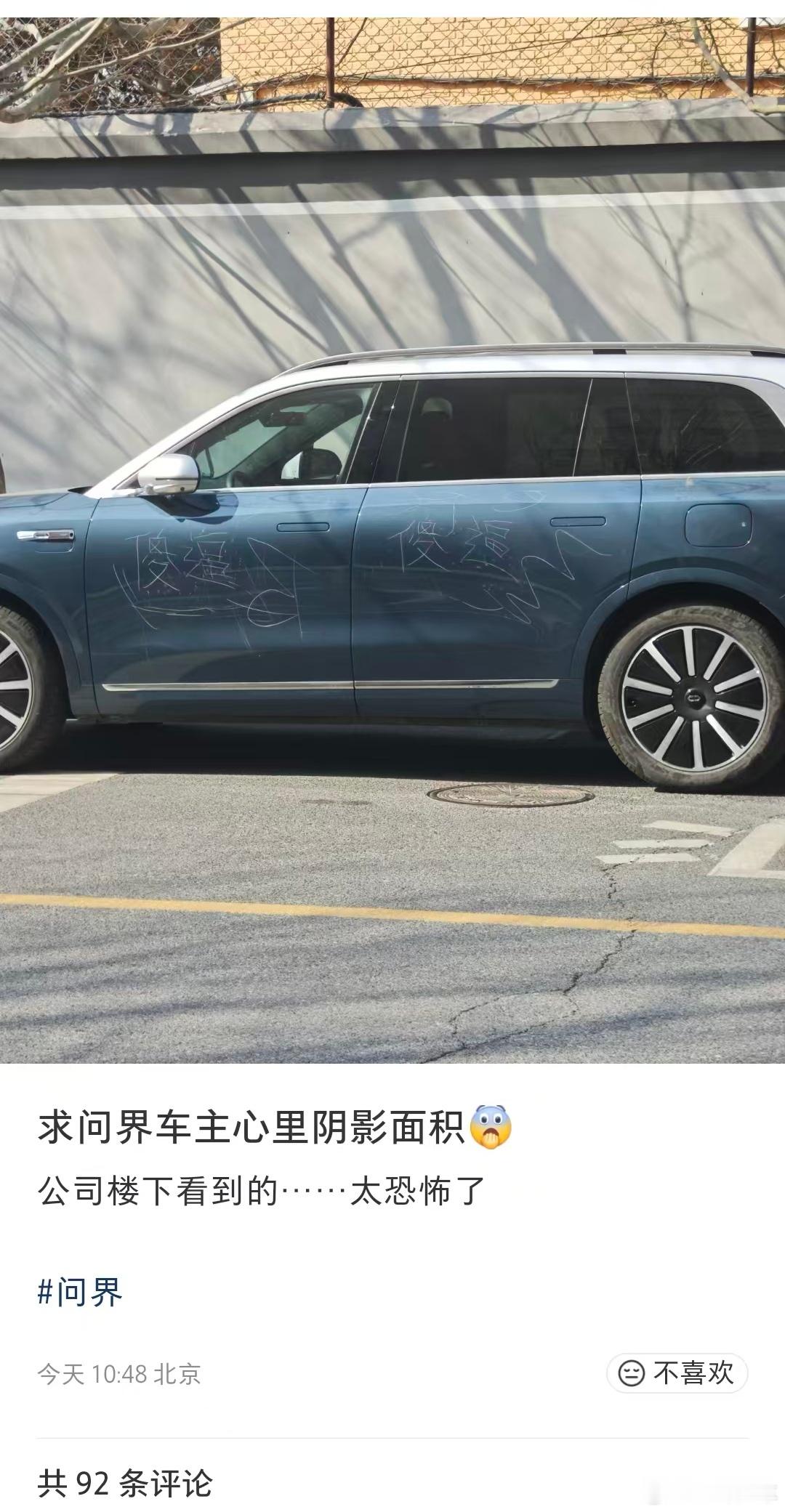 这种人也不知道是受了什么刺激，是单单因为生活不如意，还是受了网络的引导。。。我一