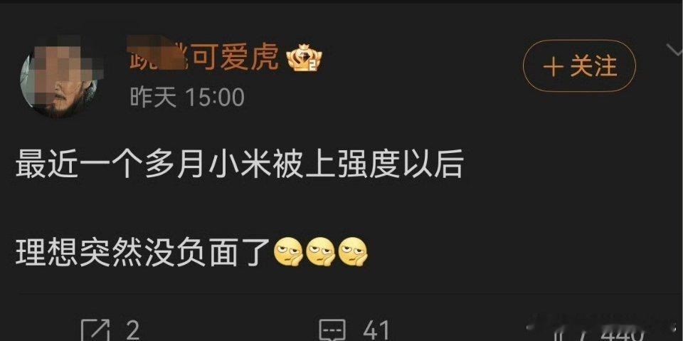 确实如此，那些反复挑拨离间的大黑嘴都被封了，理想哪里还有大负面，不过小负面还是有