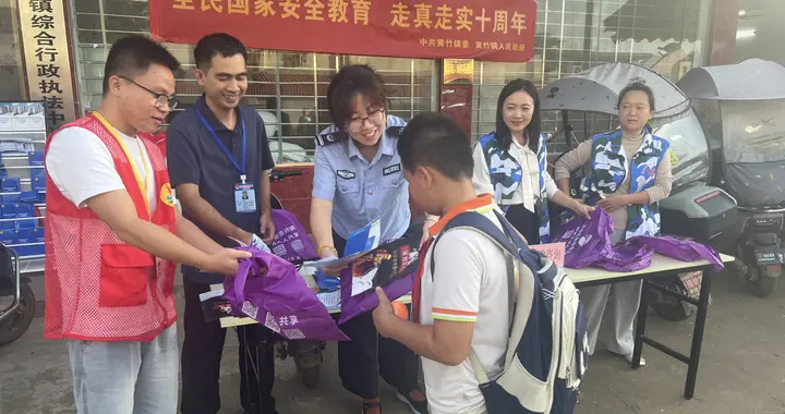 定安县司法局黄竹司法所开展国家安全教育普法宣传活动