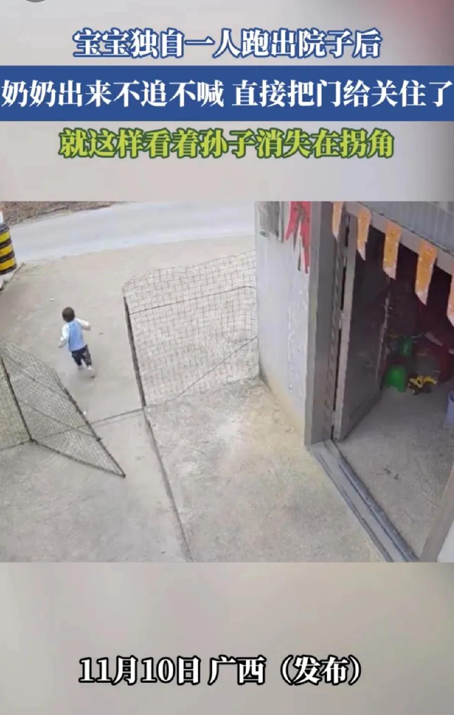 “子睿”事件再次上演。11月10日，广西一个孩子，同样是自己跑出院子，同样是奶奶