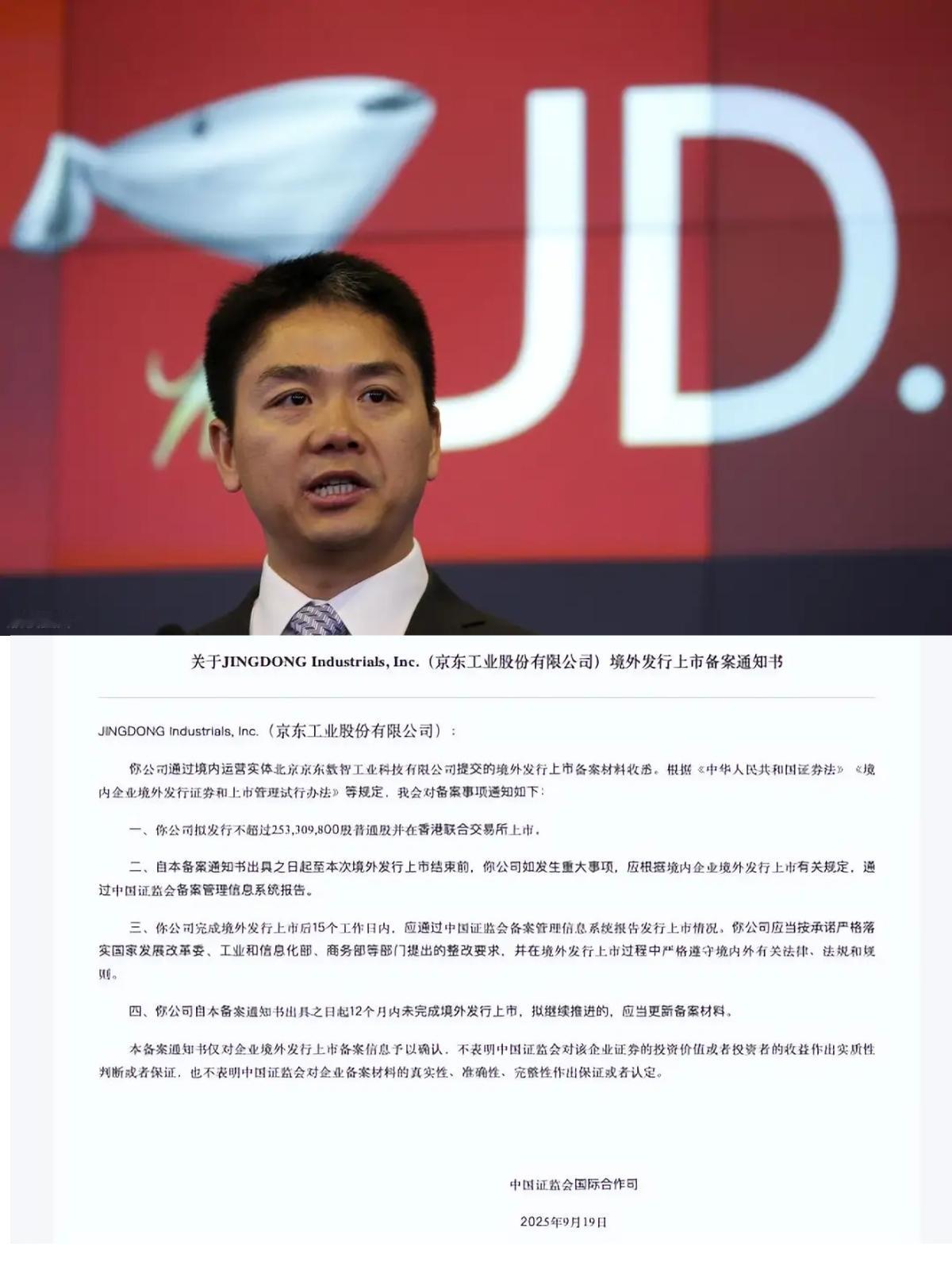 有时候你真的不得不佩服有些人，
脑子到底怎么长的！

这已经是 刘强东 的第六家